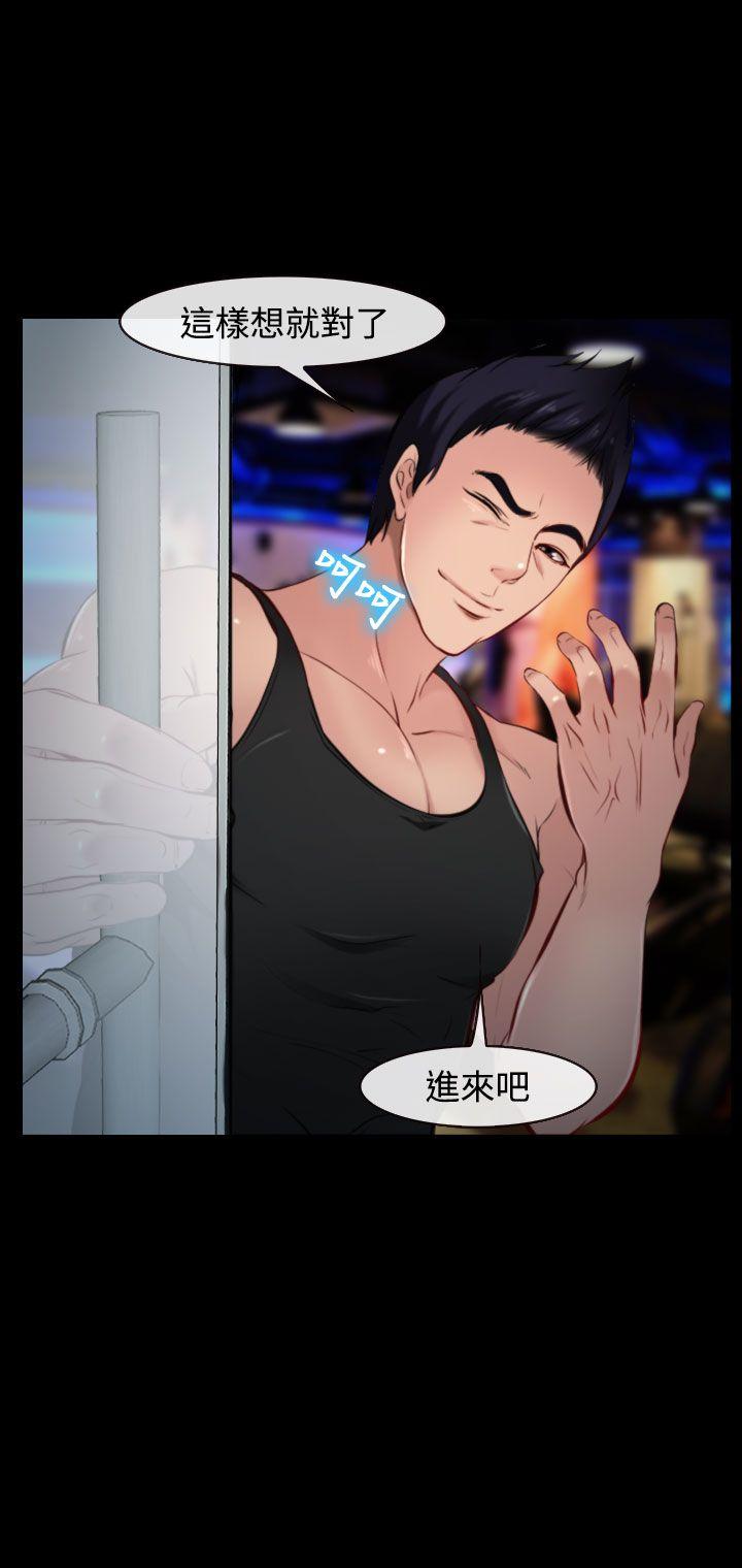 第8话 第 30 页