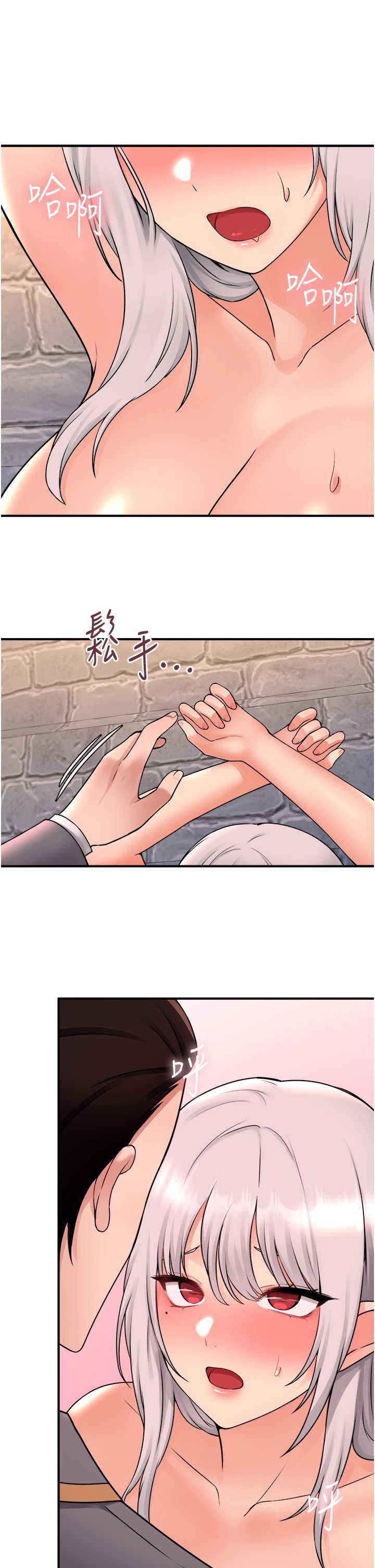 第42话 - 主人，请您马上惩罚我! 第 40 页