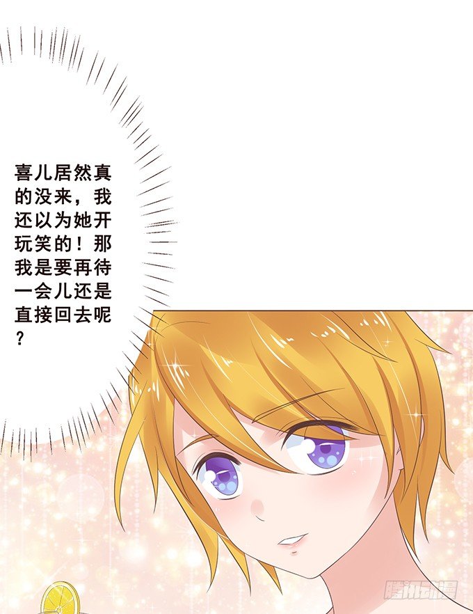 见习爱神 第 9 页