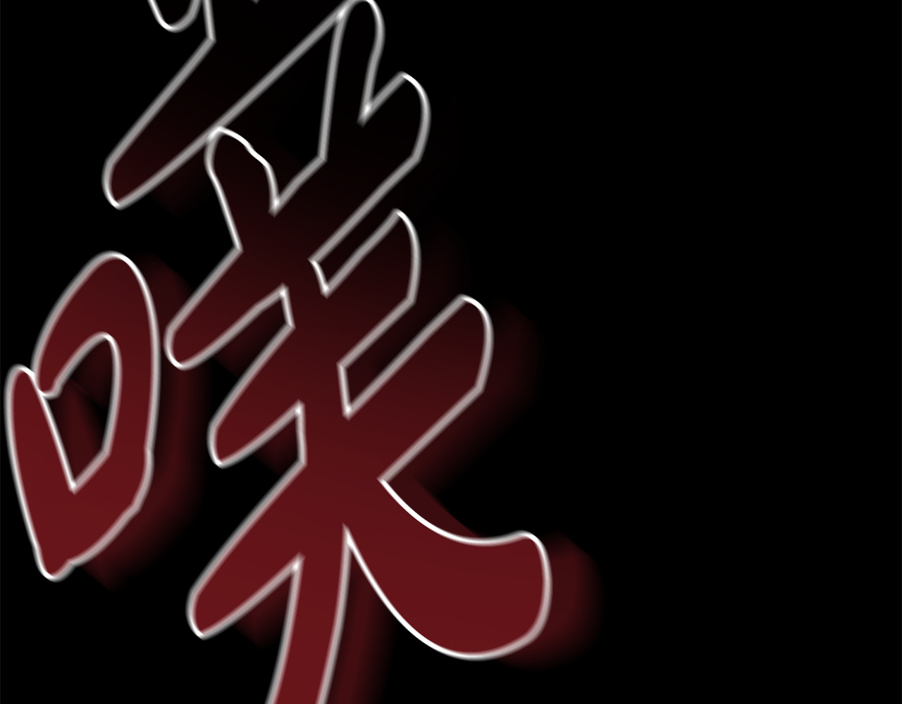 第26话 宴会撩拨 第 62 页