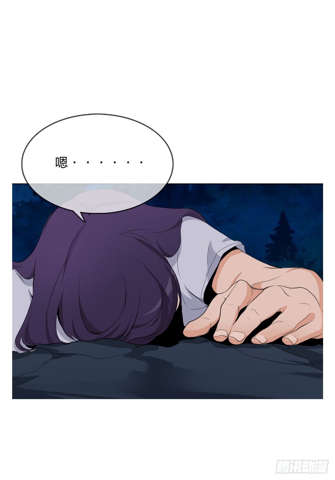 大火 第 10 页