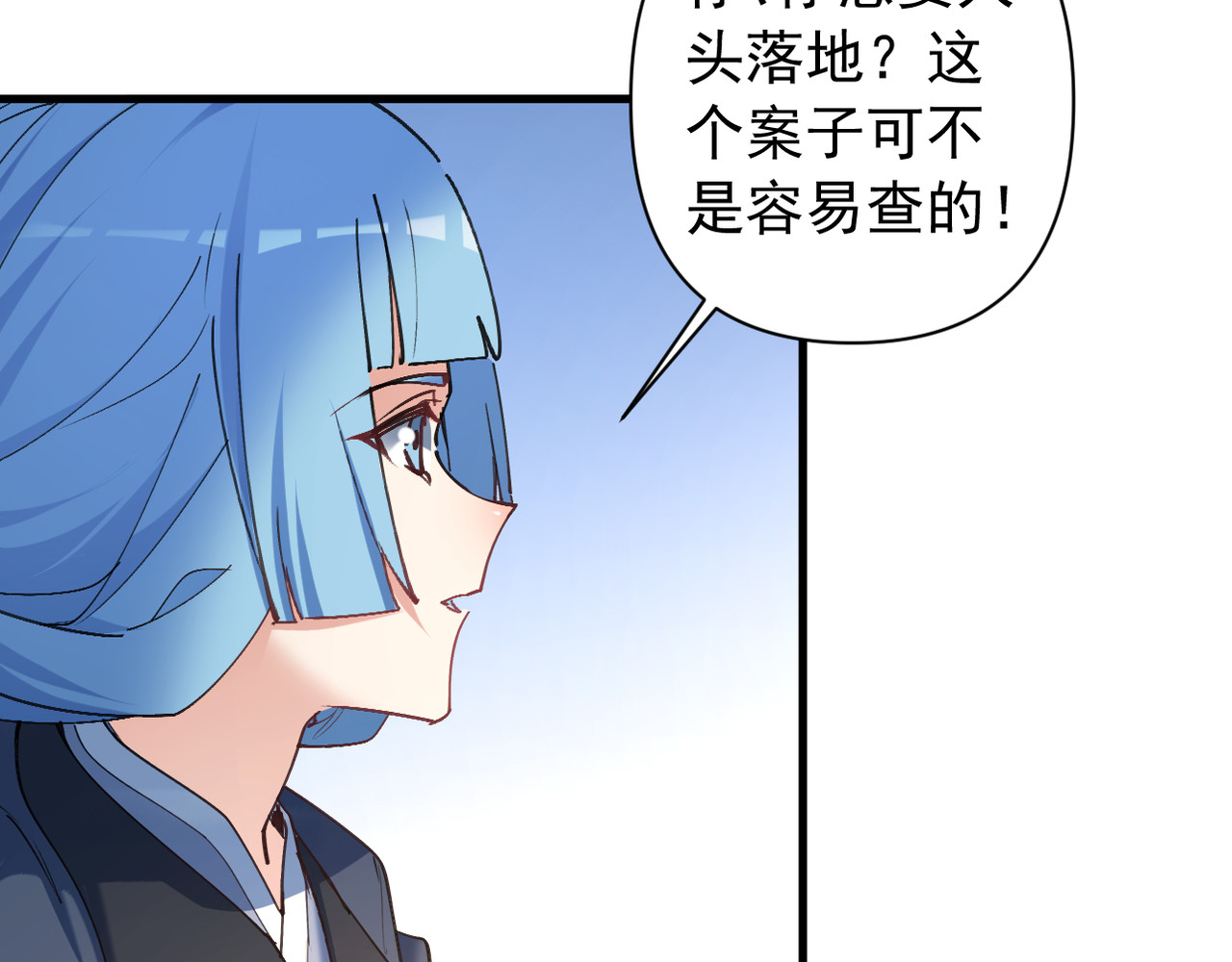 第38话 第 58 页