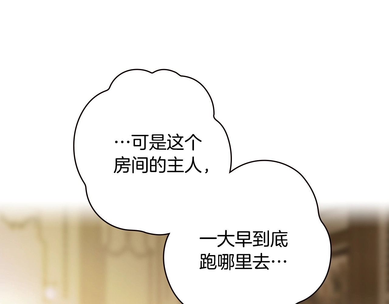 第51话 吻 第 158 页