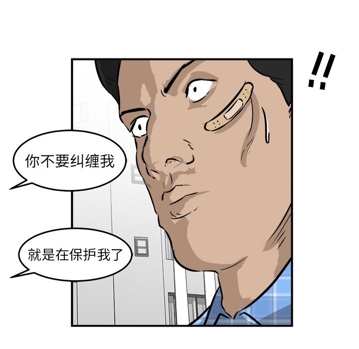 第41话 第 96 页