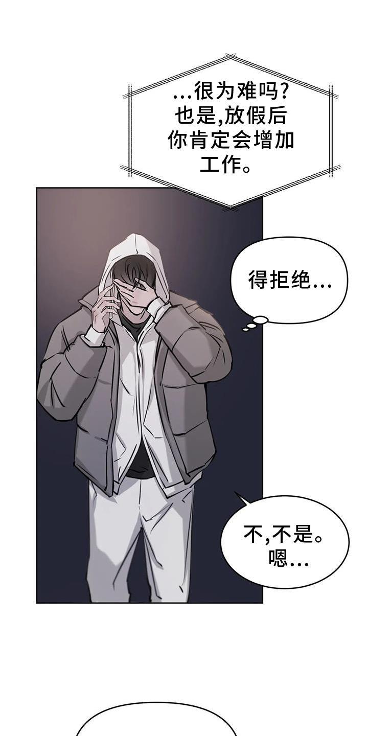 第36话 意外 第 22 页