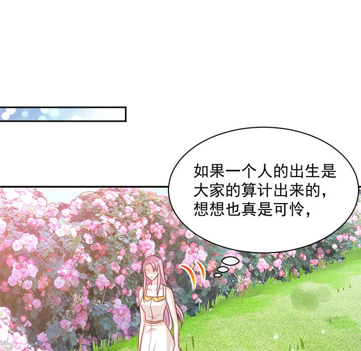 第15话 第 10 页