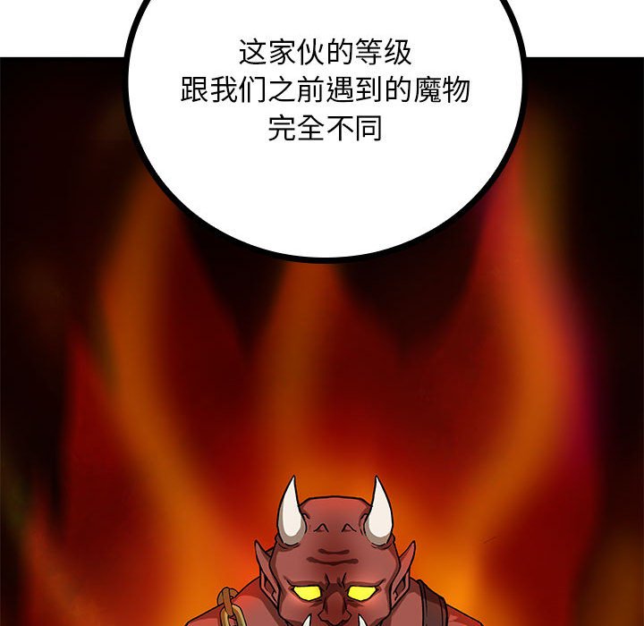 第10话 第 94 页