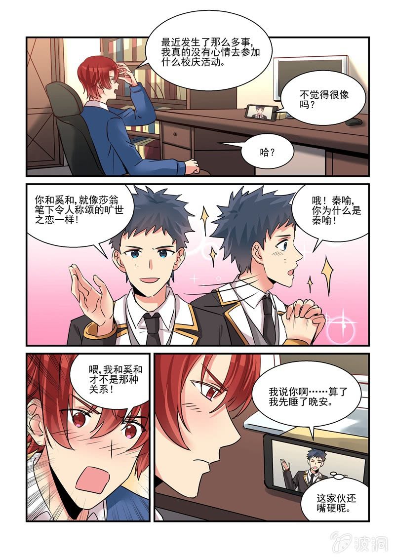 第59话 第 4 页