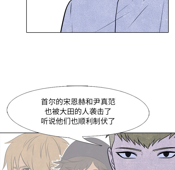 第87话 第 47 页