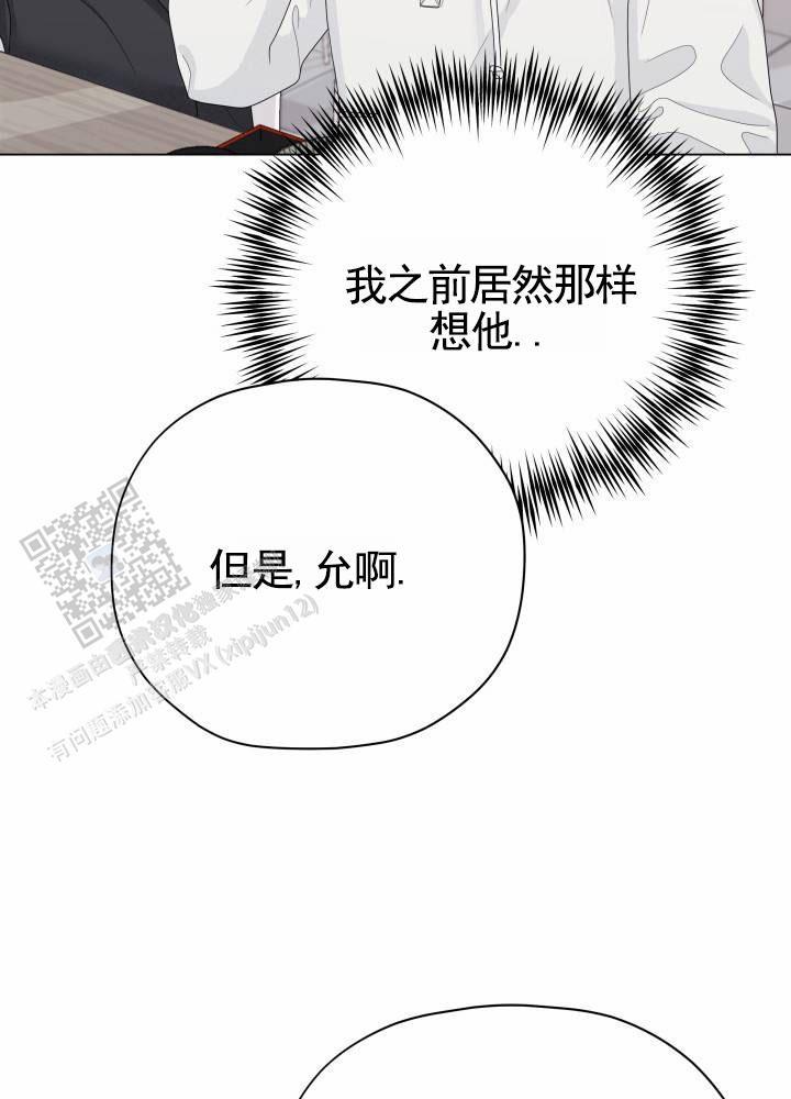 第13话 调查 第 33 页