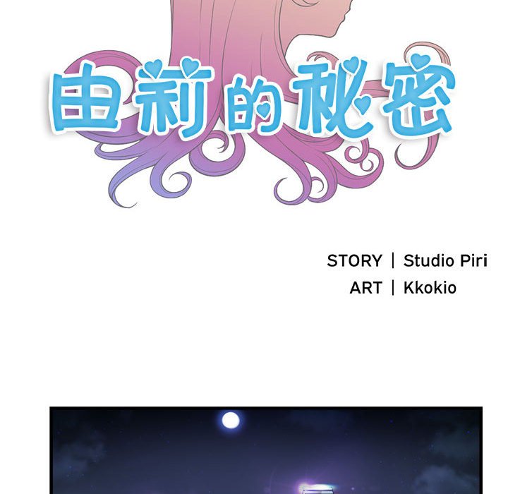 第11话 第 16 页