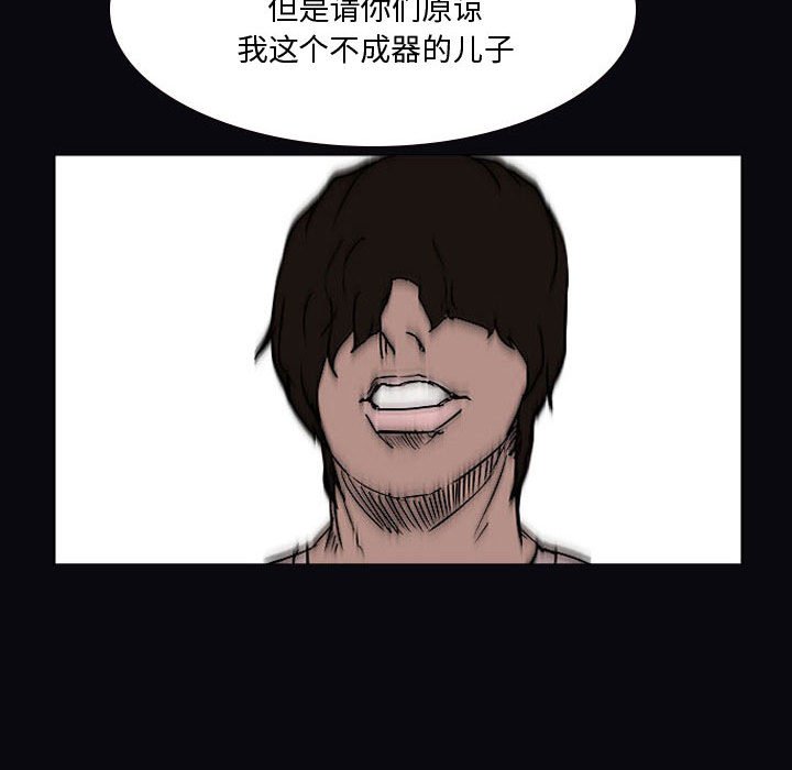 第21话 第 34 页