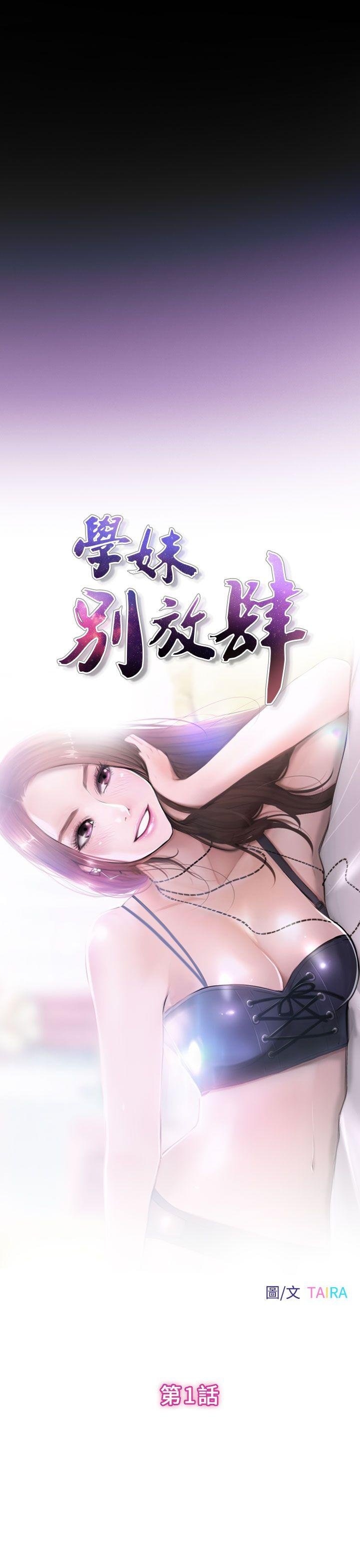 第1话 第 27 页