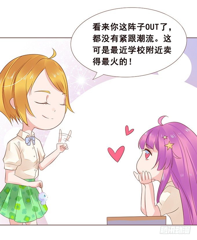 当你想我的时候 第 21 页