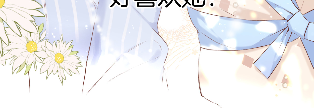 番外最终话 幸福 第 66 页