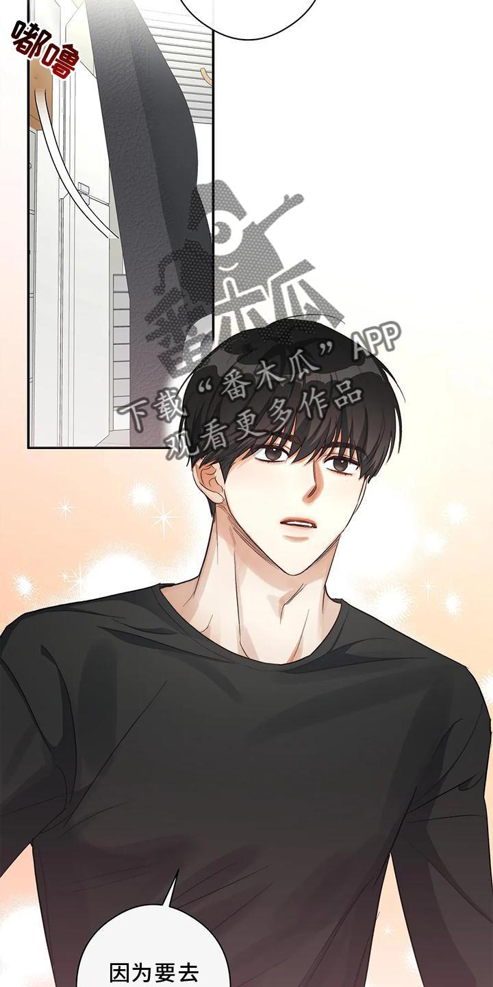第49话 询问 第 11 页
