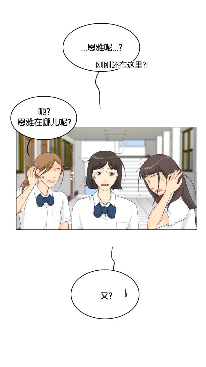 第19话 第 23 页