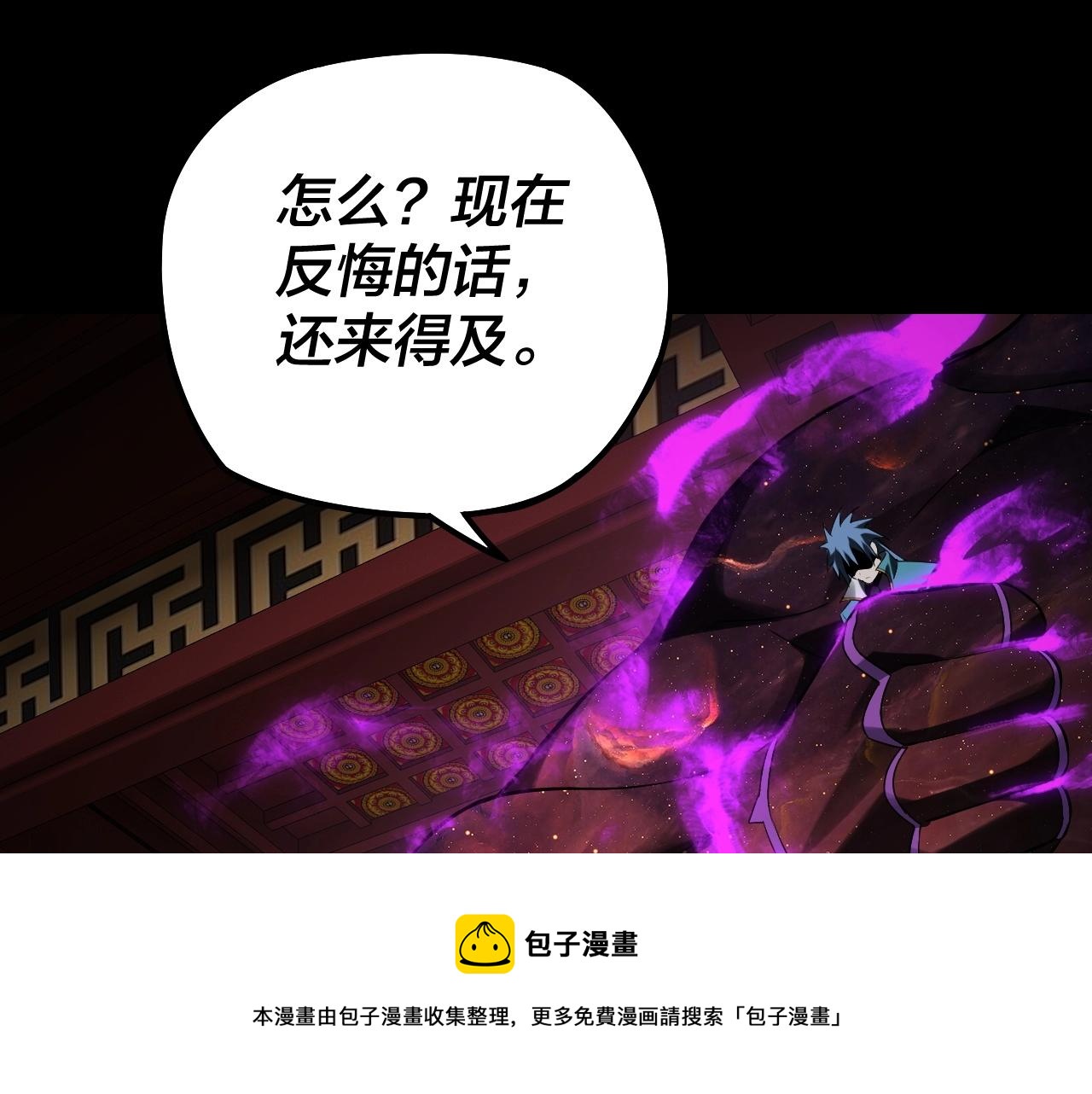 第24话 难逃魔掌！ 第 5 页