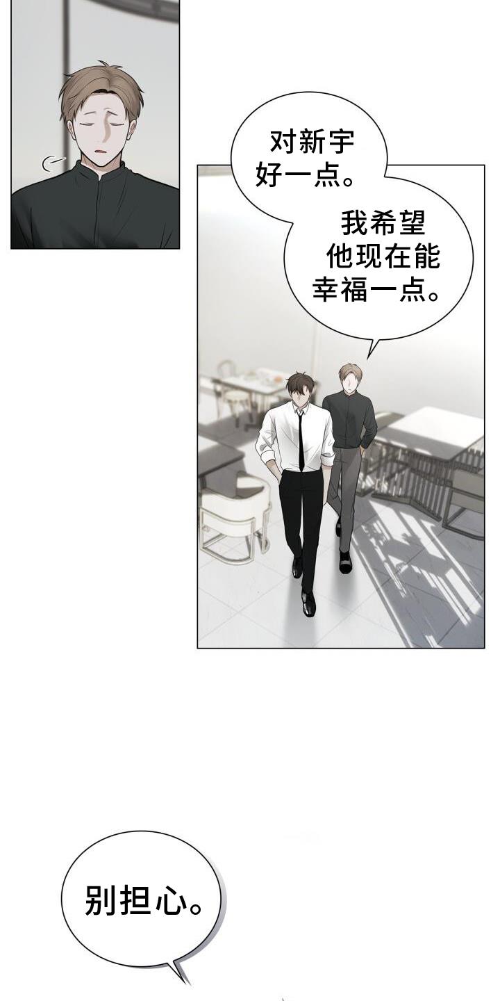 第73话 抱歉 第 3 页