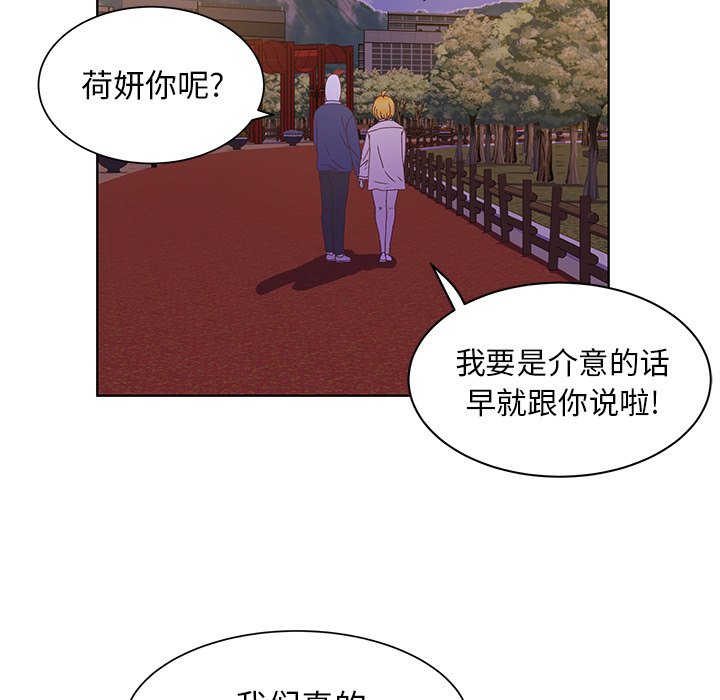 第48话 第 55 页
