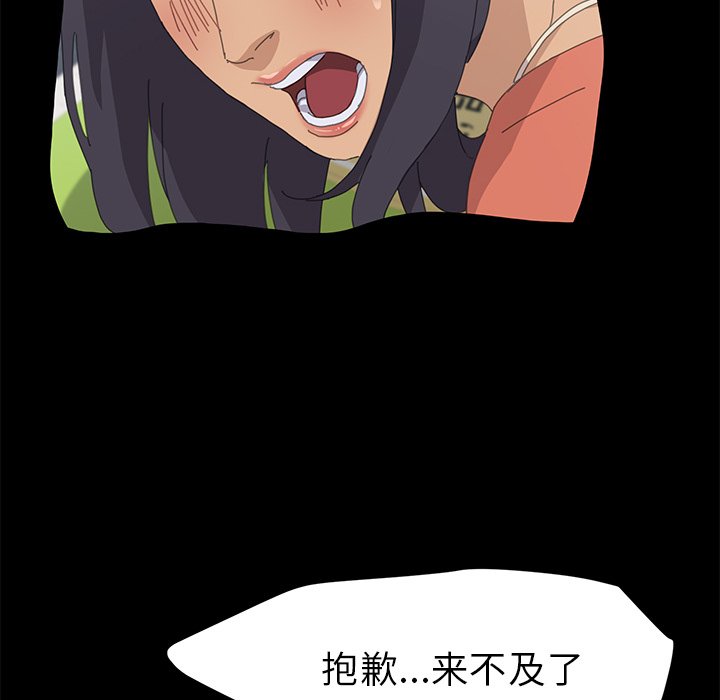 第34话 第 94 页