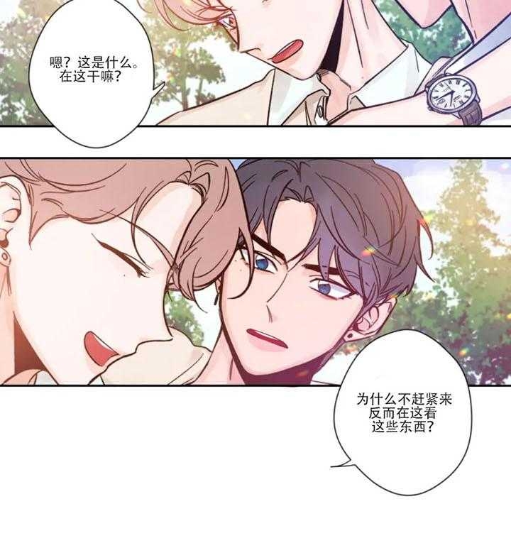 第3话 想画他 第 18 页
