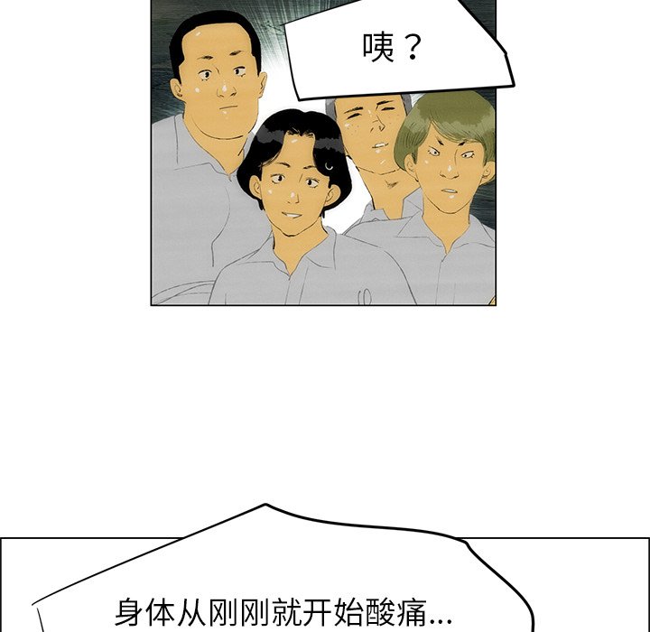 第48话 第 53 页