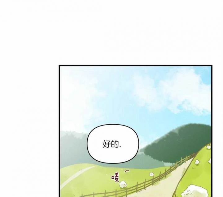 第23话 篮球赛 第 14 页