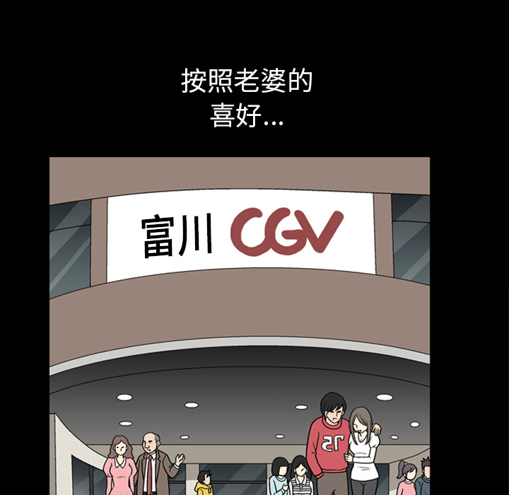 第47话 第 103 页