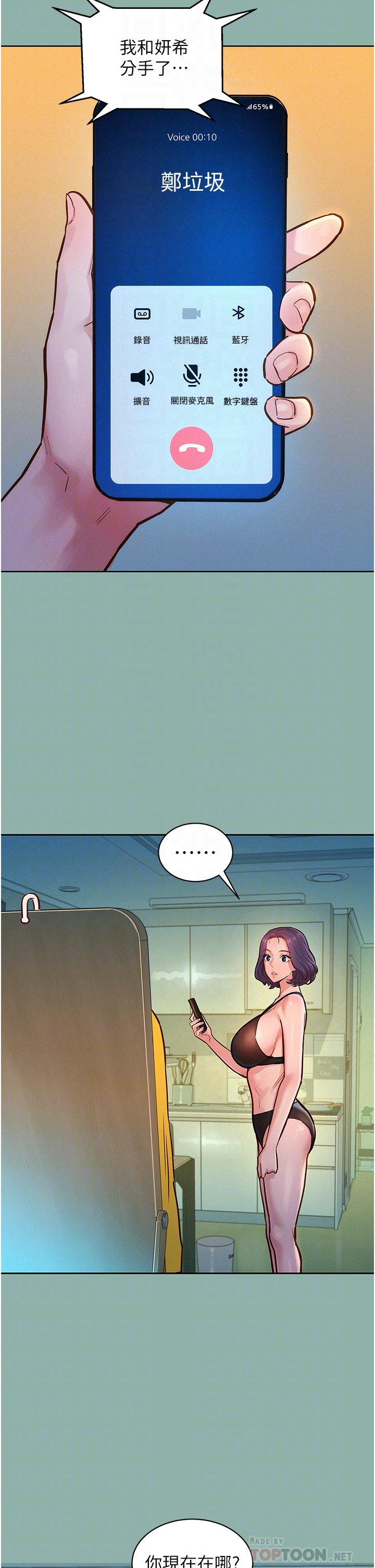 第18话 - 硬邦邦的老二进去了… 第 10 页