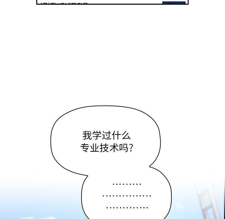 第56话 第 98 页