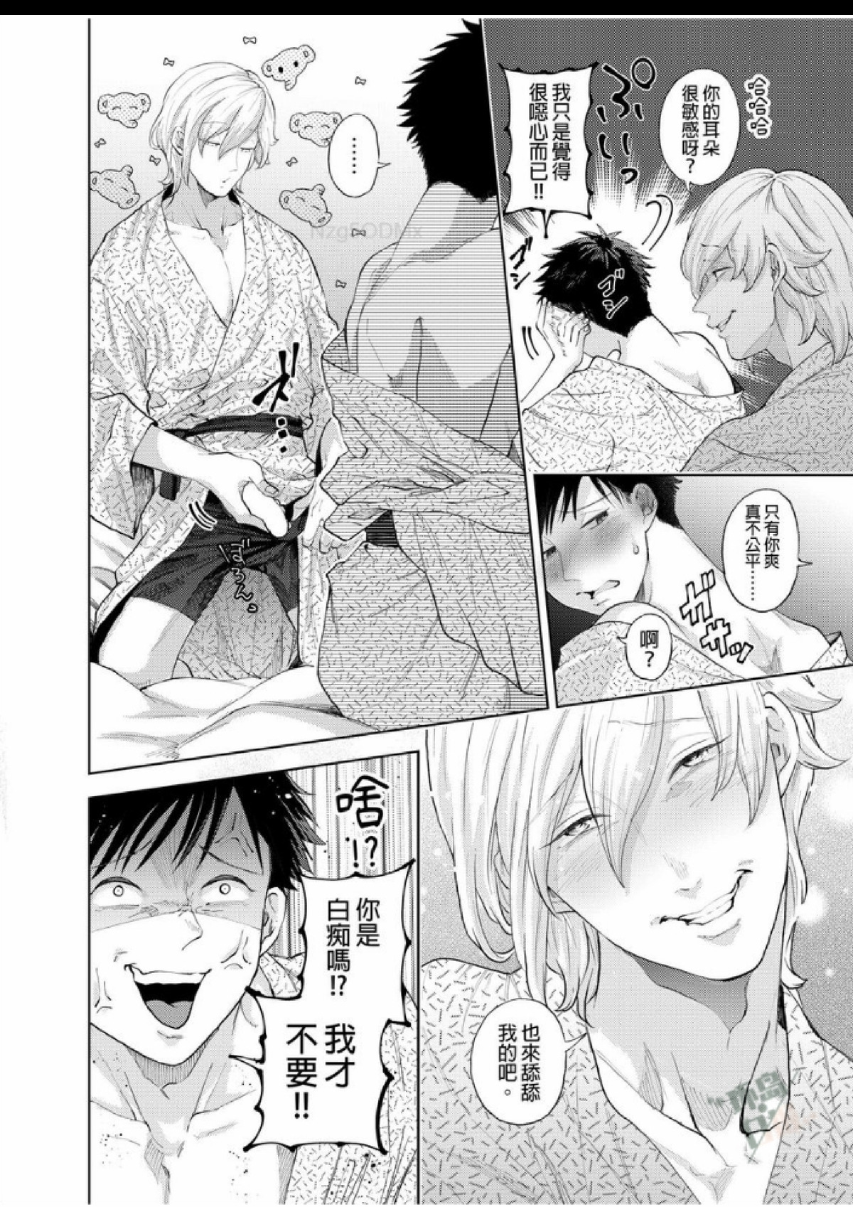 第10话 第 5 页