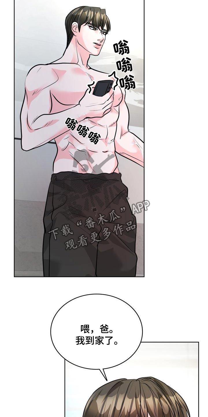第47话 快去吧 第 13 页