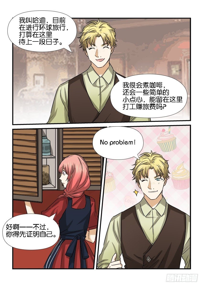 第二十三话 第 12 页