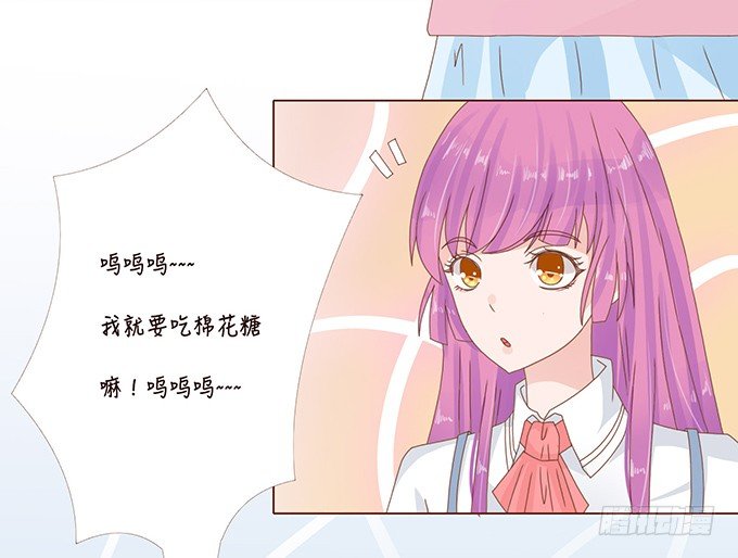棉花糖的味道 第 8 页