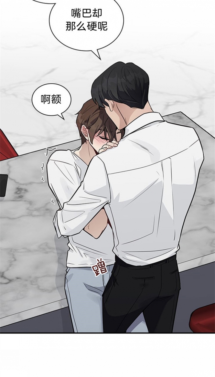 第26话 第26话 第 14 页