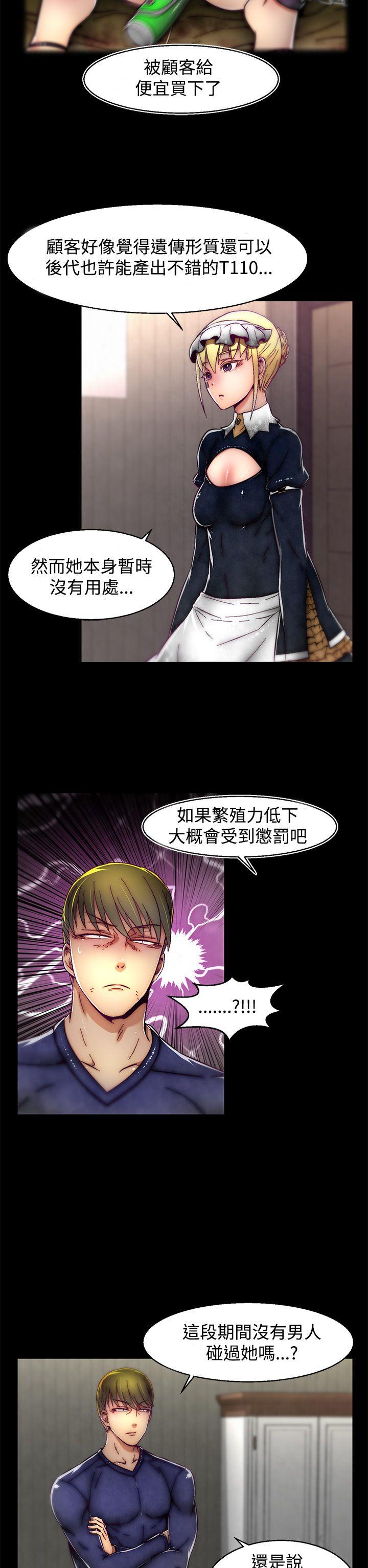 第10话(第2季) 第 12 页