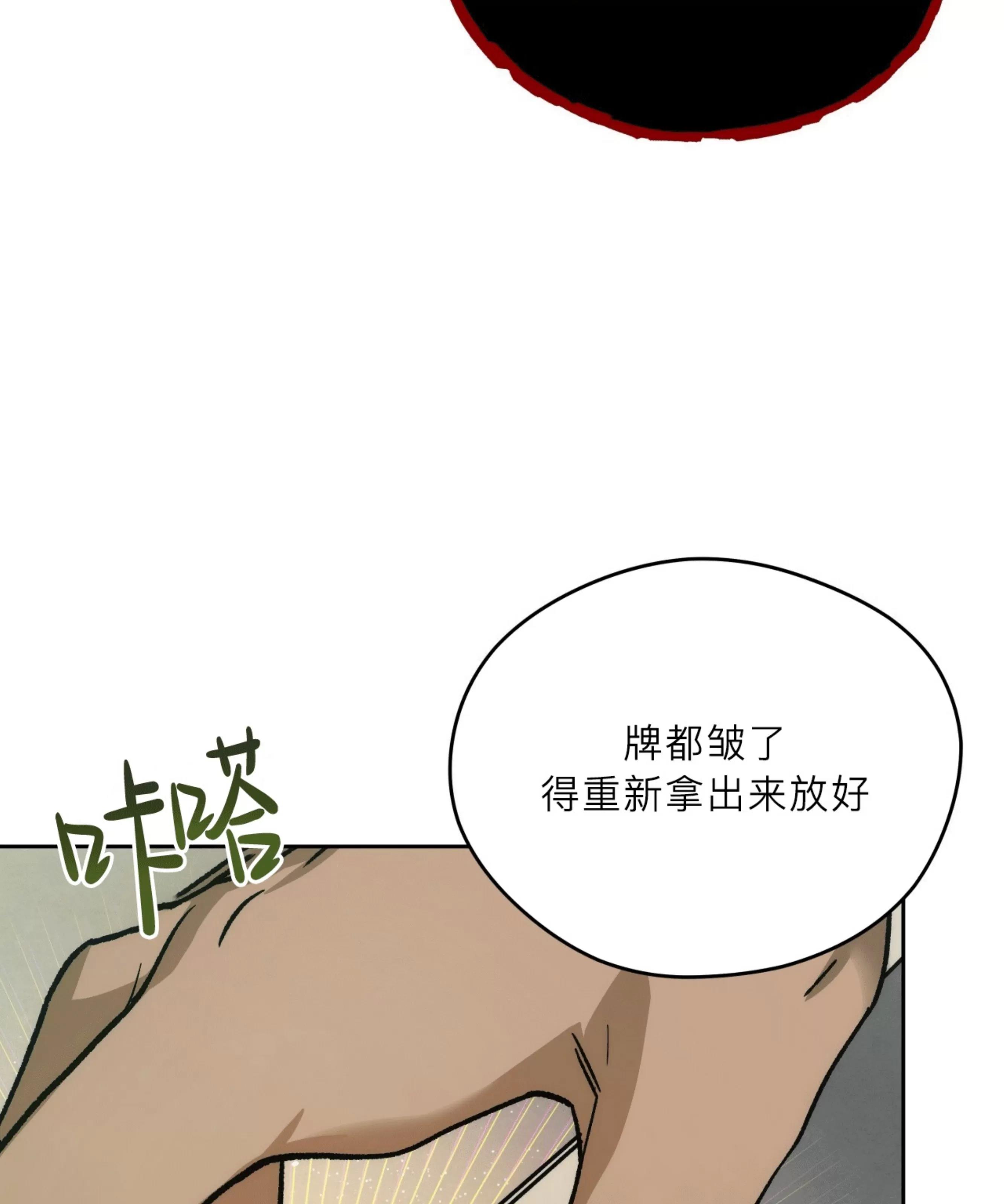 第94话 第 13 页