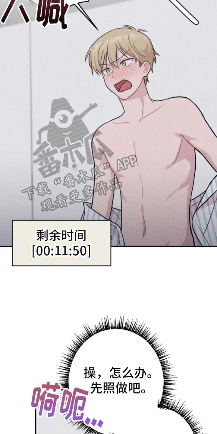 第27话 新的影片 第 7 页