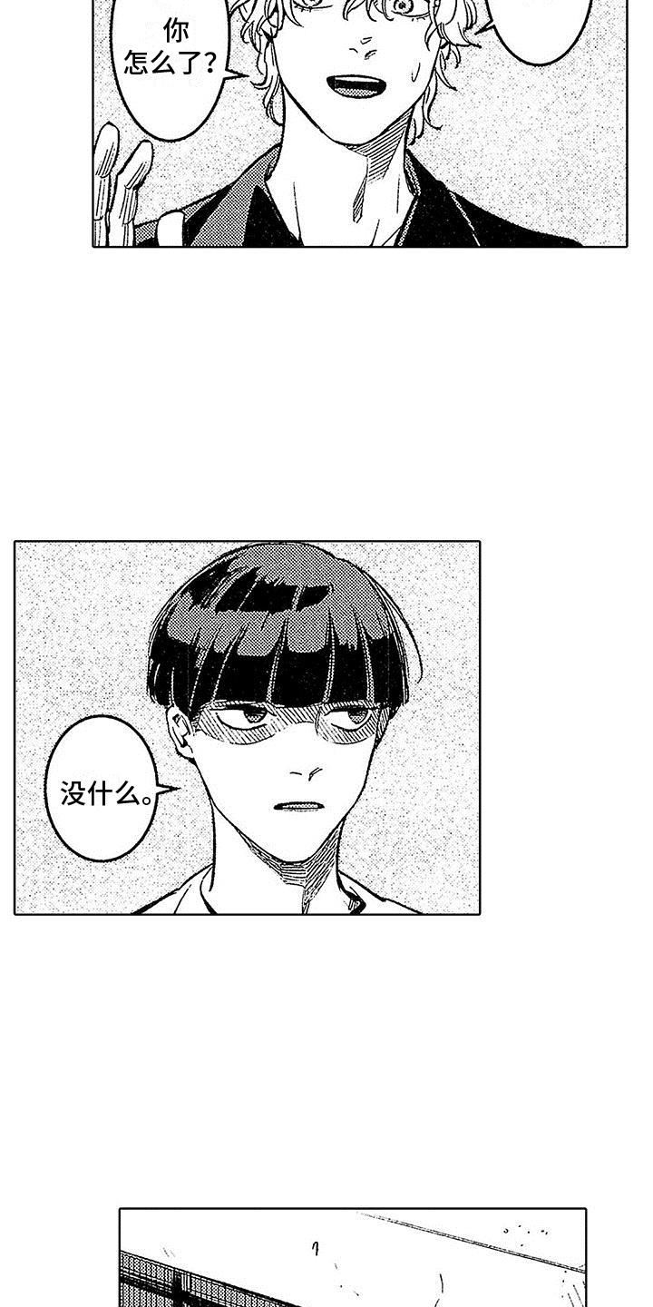 第17话 工具 第 5 页