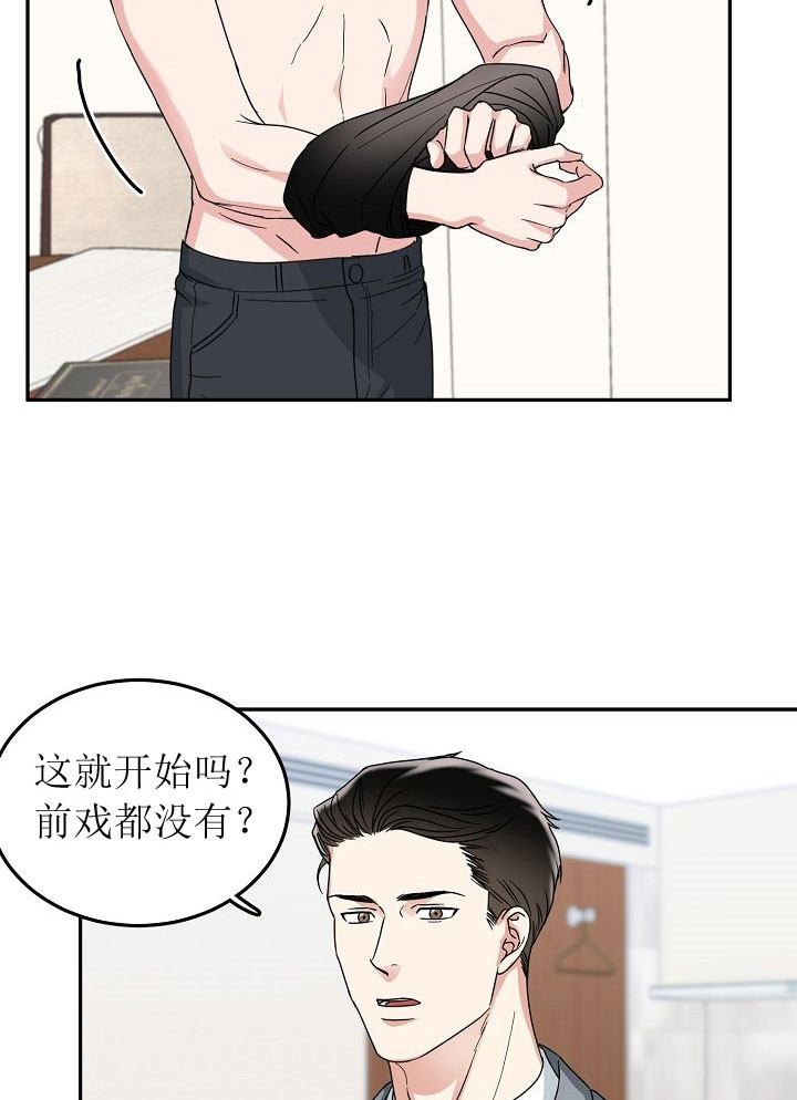 6话 第 23 页
