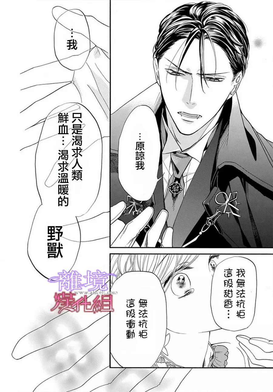 第9话 第 4 页