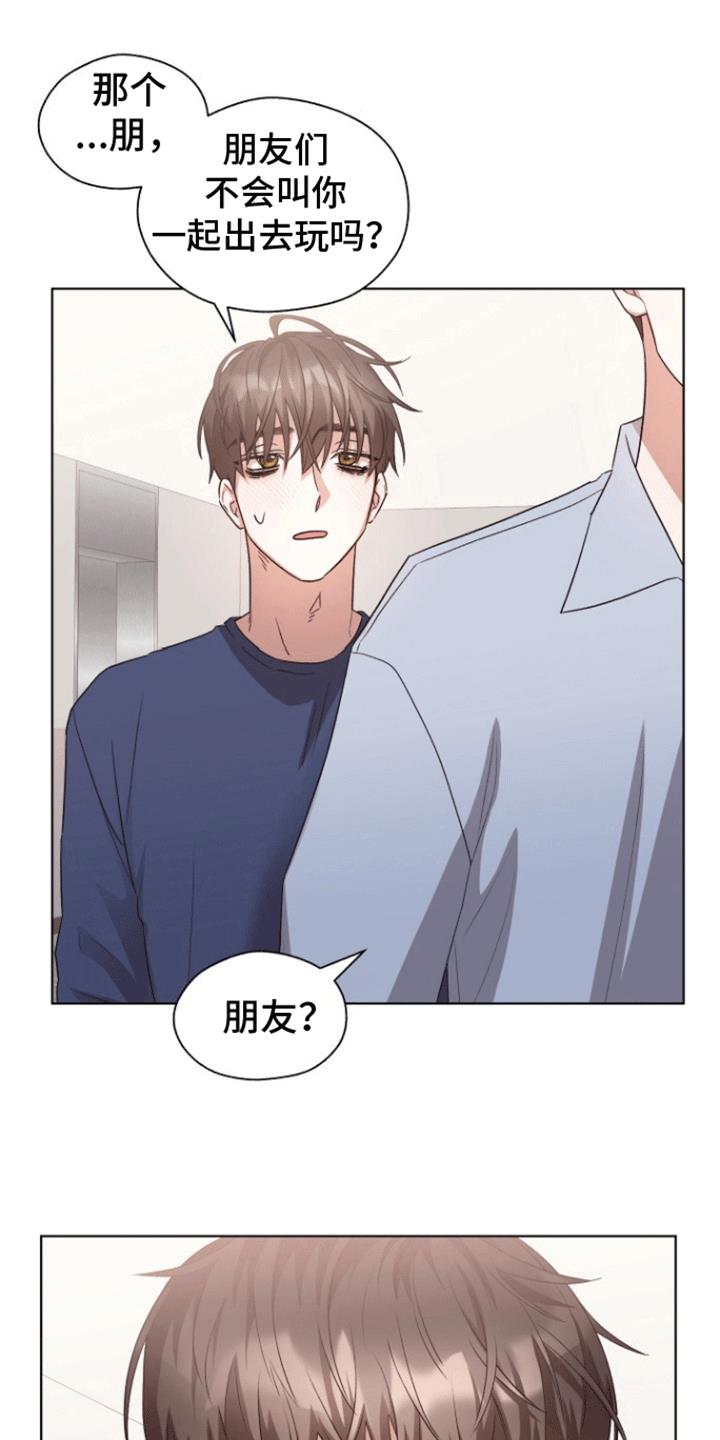 第15话 撒谎 第 14 页