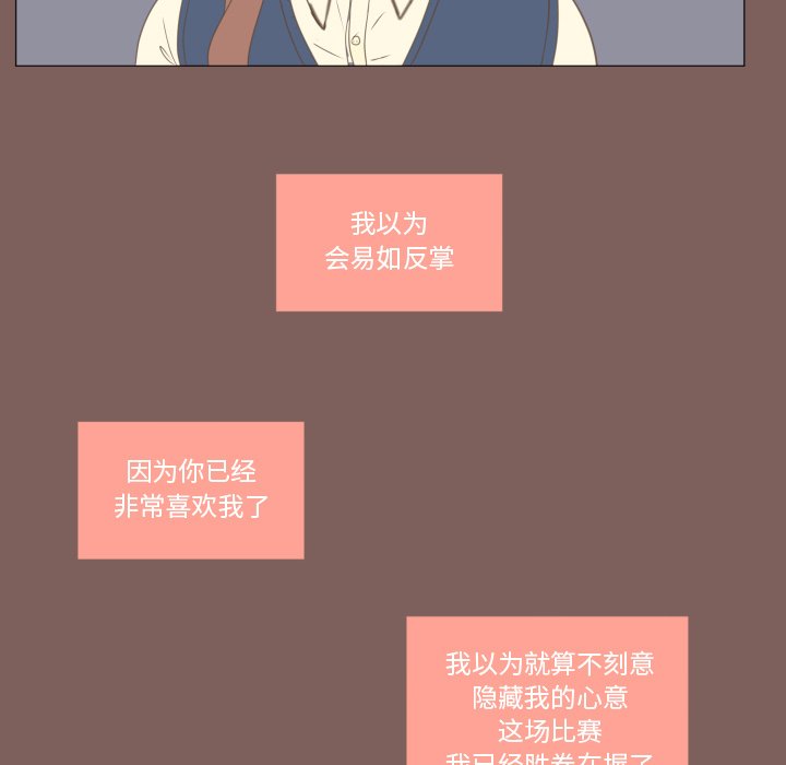 第16话 第 29 页