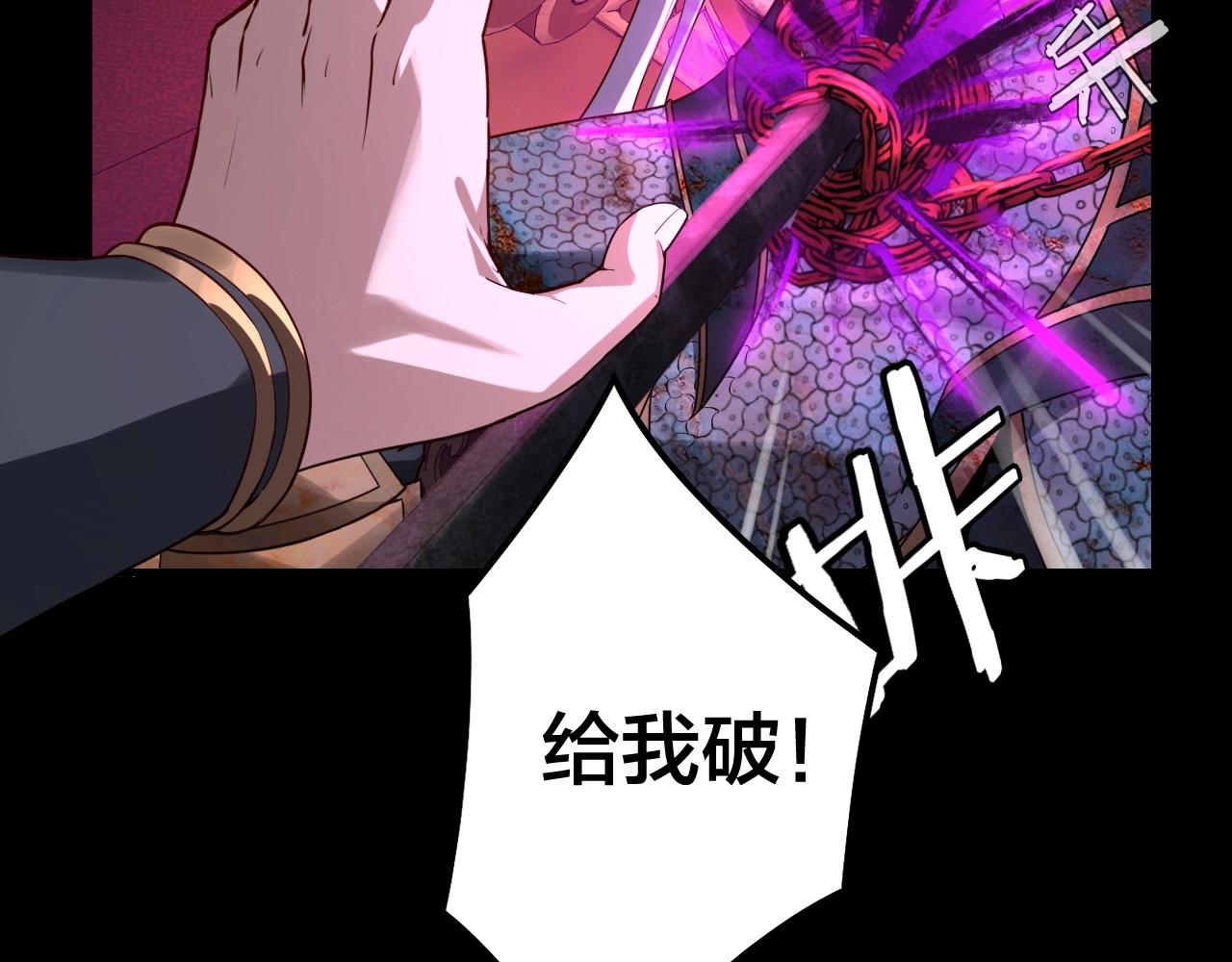 第26话 功成！ 第 8 页