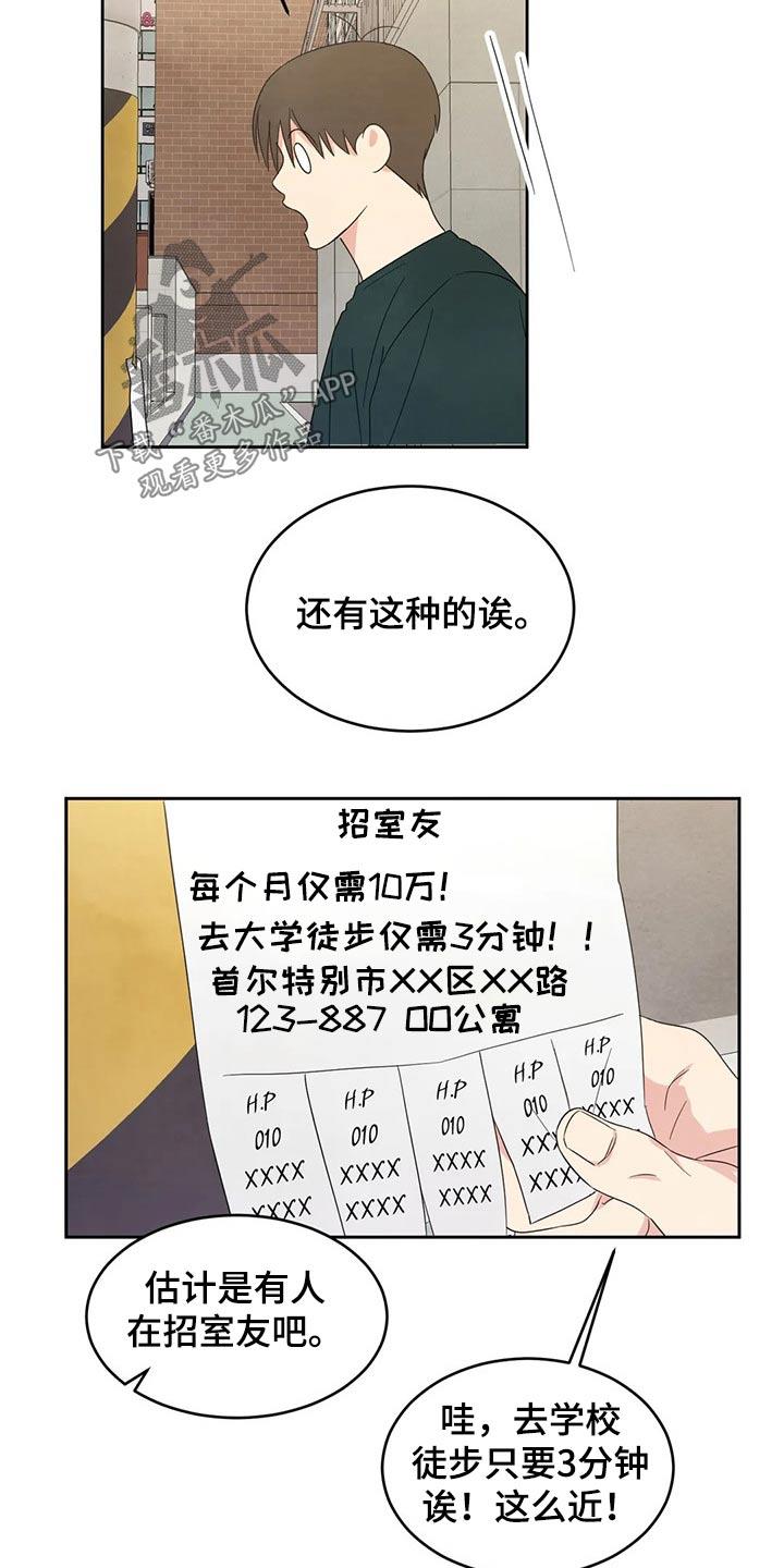第52话 收摊 第 8 页