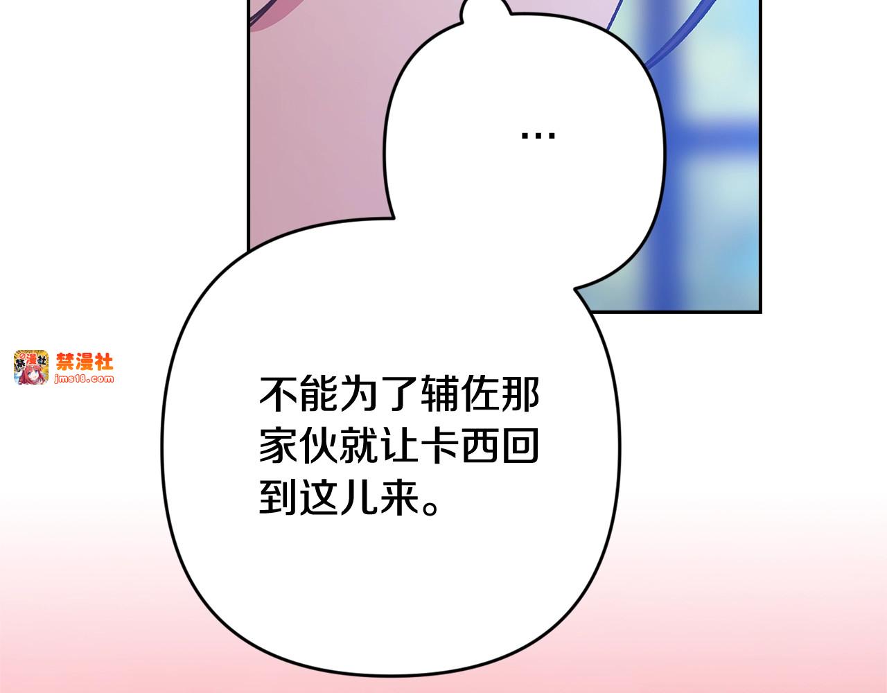 第75话 迷失了自己 第 109 页