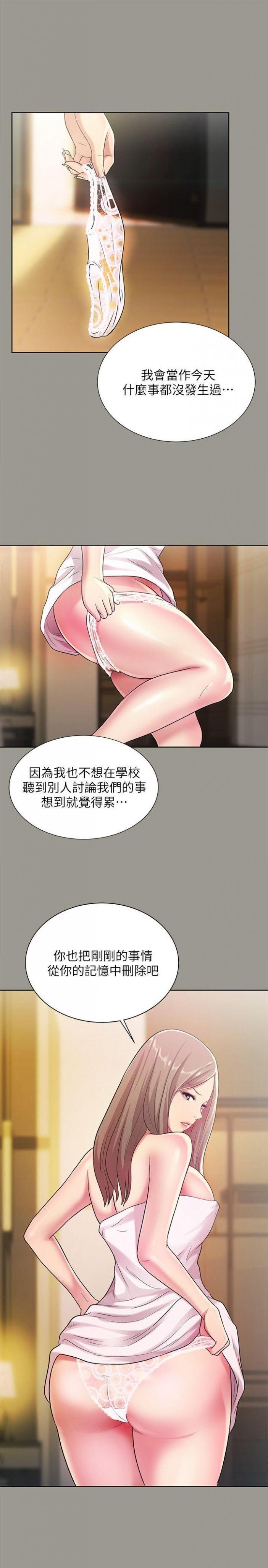 第25话-书妍生气的真正原因 第 27 页