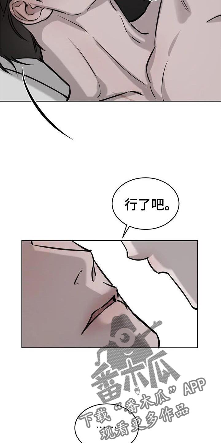 第43话 办法 第 9 页