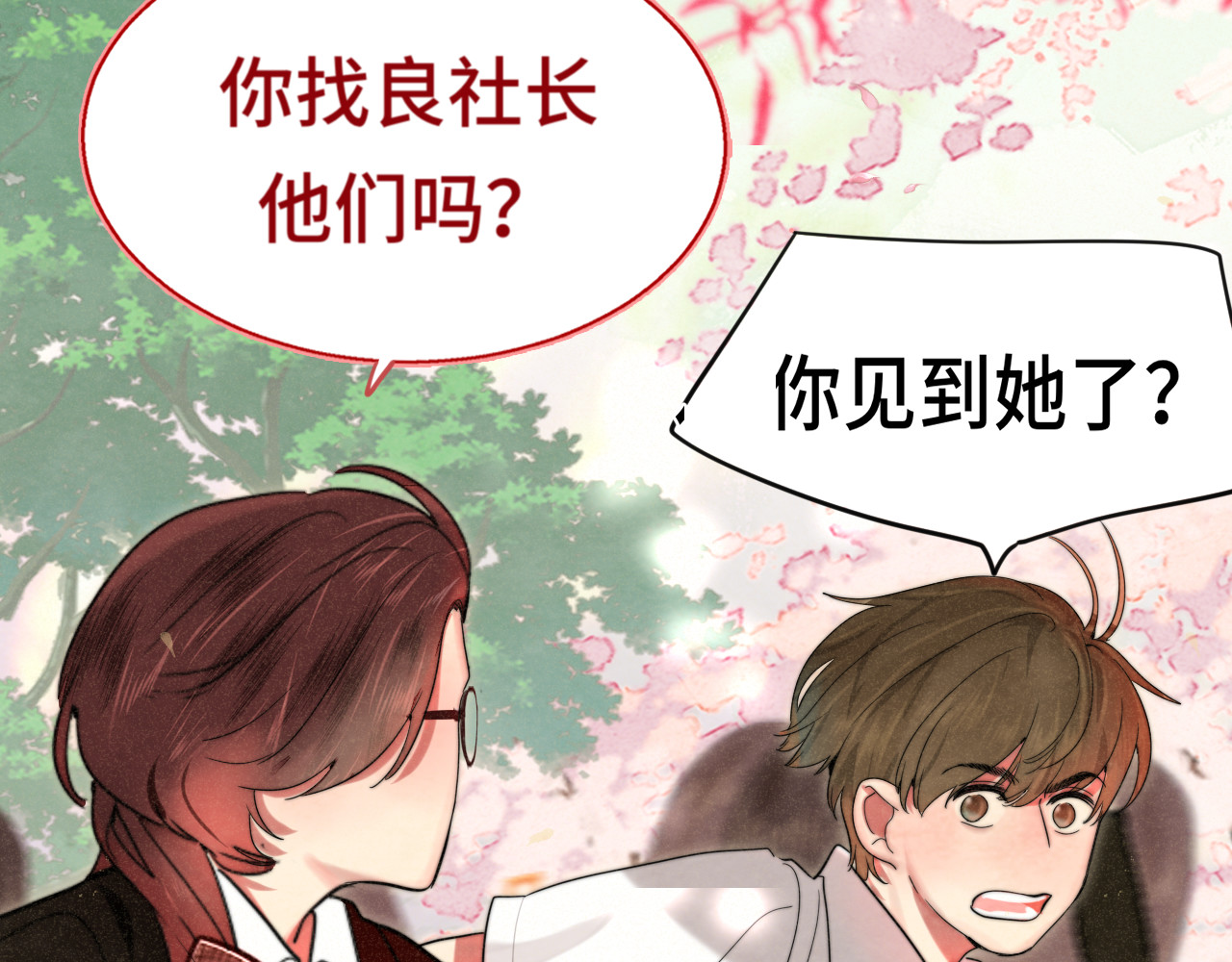 第116集炽热是青春的花语 第 91 页